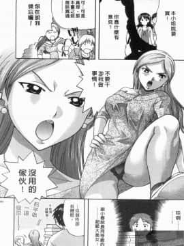 [永野あかね] コイバナ診察室 1 [中]_059