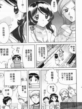 [永野あかね] コイバナ診察室 1 [中]_060