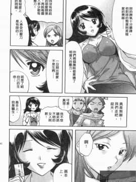 [永野あかね] コイバナ診察室 1 [中]_061