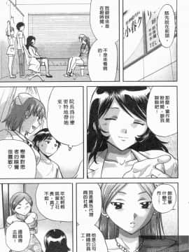 [永野あかね] コイバナ診察室 1 [中]_062