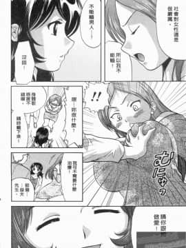 [永野あかね] コイバナ診察室 1 [中]_063