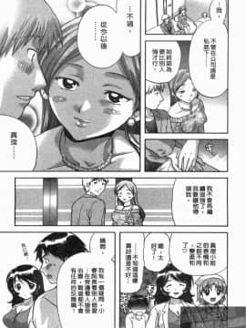 [永野あかね] コイバナ診察室 1 [中]_070