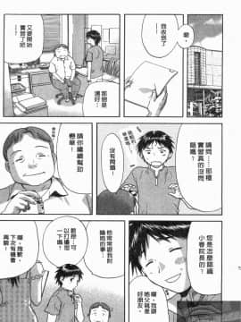 [永野あかね] コイバナ診察室 1 [中]_074
