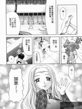 [永野あかね] コイバナ診察室 1 [中]_075