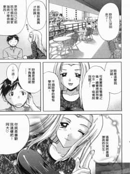 [永野あかね] コイバナ診察室 1 [中]_076
