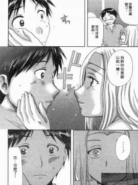 [永野あかね] コイバナ診察室 1 [中]_077