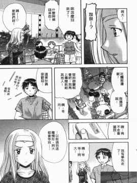 [永野あかね] コイバナ診察室 1 [中]_078