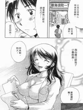 [永野あかね] コイバナ診察室 1 [中]_079
