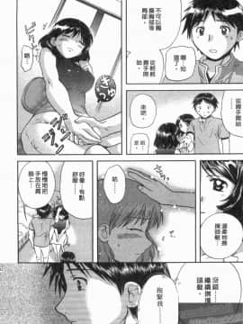 [永野あかね] コイバナ診察室 1 [中]_081