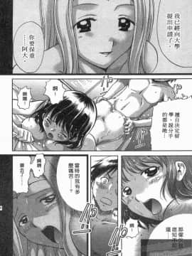 [永野あかね] コイバナ診察室 1 [中]_085
