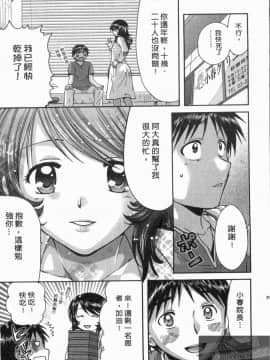 [永野あかね] コイバナ診察室 1 [中]_092