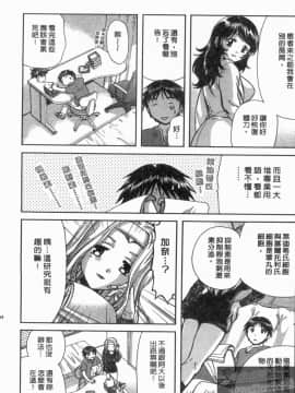 [永野あかね] コイバナ診察室 1 [中]_093