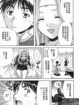 [永野あかね] コイバナ診察室 1 [中]_094