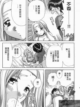 [永野あかね] コイバナ診察室 1 [中]_096