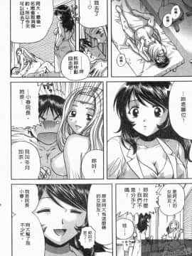 [永野あかね] コイバナ診察室 1 [中]_105