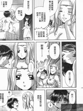 [永野あかね] コイバナ診察室 1 [中]_106