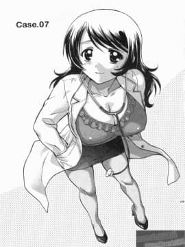 [永野あかね] コイバナ診察室 1 [中]_108