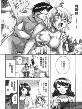 [永野あかね] コイバナ診察室 1 [中]_109