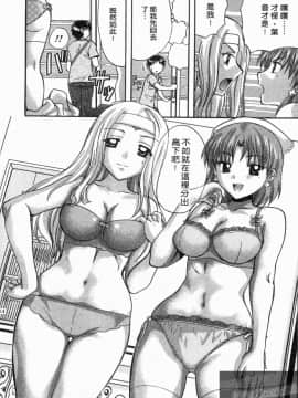 [永野あかね] コイバナ診察室 1 [中]_113