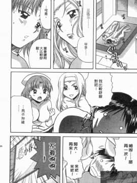 [永野あかね] コイバナ診察室 1 [中]_125