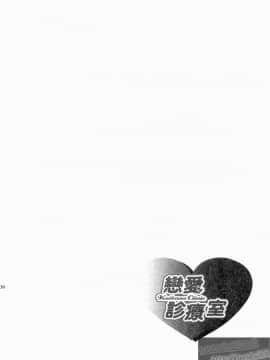 [永野あかね] コイバナ診察室 1 [中]_129