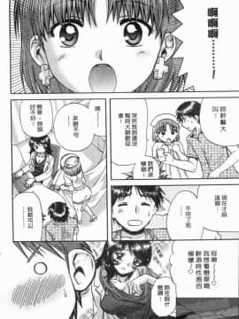 [永野あかね] コイバナ診察室 1 [中]_131