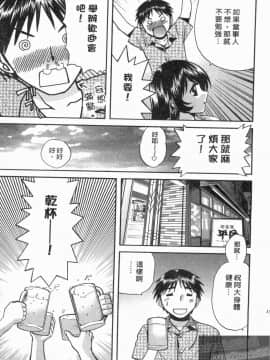 [永野あかね] コイバナ診察室 1 [中]_132
