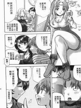 [永野あかね] コイバナ診察室 1 [中]_133