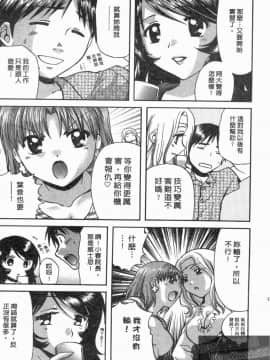 [永野あかね] コイバナ診察室 1 [中]_134