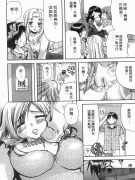 [永野あかね] コイバナ診察室 1 [中]_135