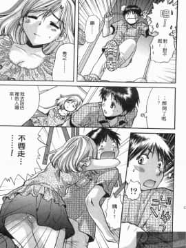 [永野あかね] コイバナ診察室 1 [中]_136