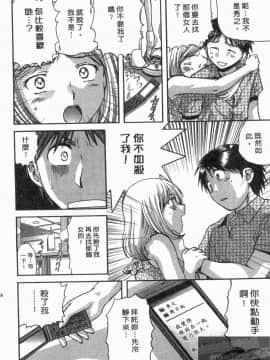 [永野あかね] コイバナ診察室 1 [中]_137