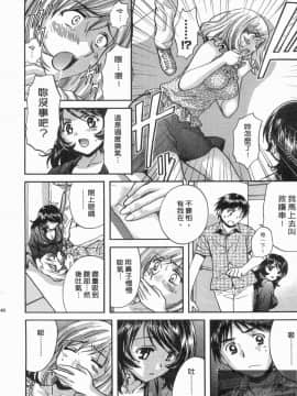 [永野あかね] コイバナ診察室 1 [中]_139