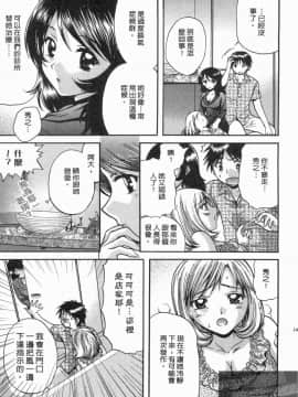 [永野あかね] コイバナ診察室 1 [中]_140