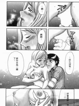 [永野あかね] コイバナ診察室 1 [中]_143