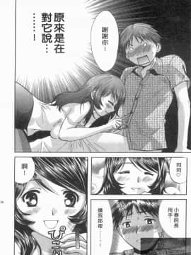 [永野あかね] コイバナ診察室 1 [中]_155
