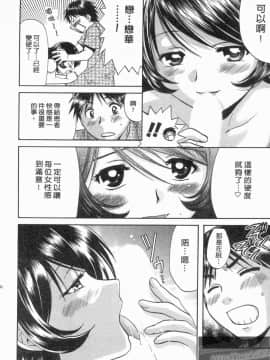 [永野あかね] コイバナ診察室 1 [中]_159
