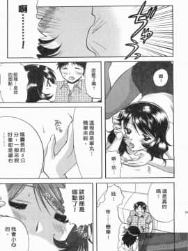 [永野あかね] コイバナ診察室 1 [中]_160