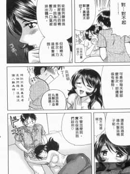 [永野あかね] コイバナ診察室 1 [中]_163