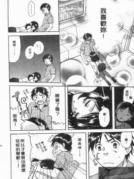 [永野あかね] コイバナ診察室 1 [中]_165