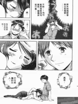 [永野あかね] コイバナ診察室 1 [中]_166