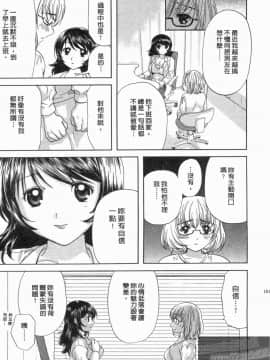 [永野あかね] コイバナ診察室 1 [中]_180