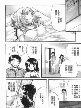 [永野あかね] コイバナ診察室 1 [中]_147