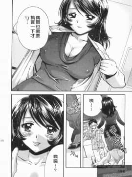 [永野あかね] コイバナ診察室 1 [中]_151