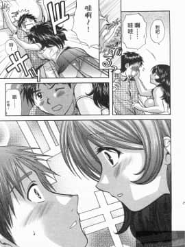 [永野あかね] コイバナ診察室 1 [中]_152