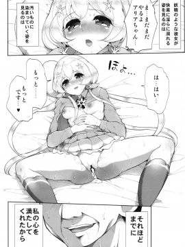 (C93) [フロム脳患者の会 (ティラヌー、わんたっち、かんたか)] 穢れた偶像 (アイカツ!) [DL版]_19