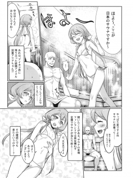 (C93) [フロム脳患者の会 (ティラヌー、わんたっち、かんたか)] 穢れた偶像 (アイカツ!) [DL版]_22