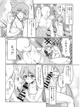 (C93) [フロム脳患者の会 (ティラヌー、わんたっち、かんたか)] 穢れた偶像 (アイカツ!) [DL版]_23