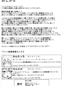 (C93) [フロム脳患者の会 (ティラヌー、わんたっち、かんたか)] 穢れた偶像 (アイカツ!) [DL版]_26