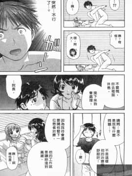 [永野あかね] コイバナ診察室 2 [中]_006